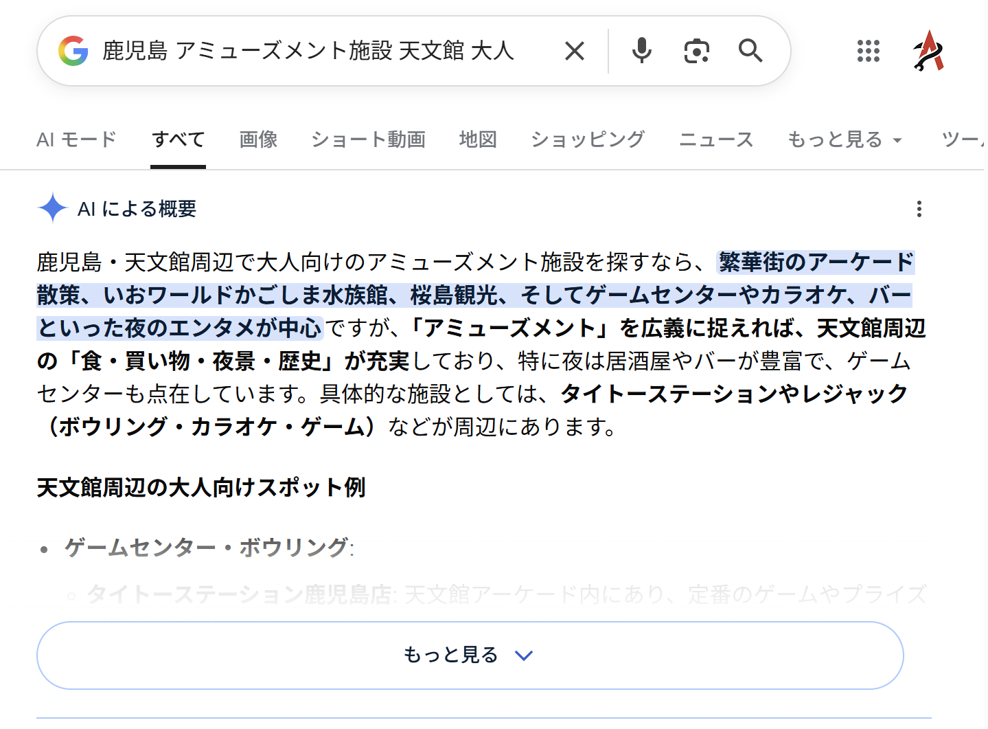 これからのAIO対策
